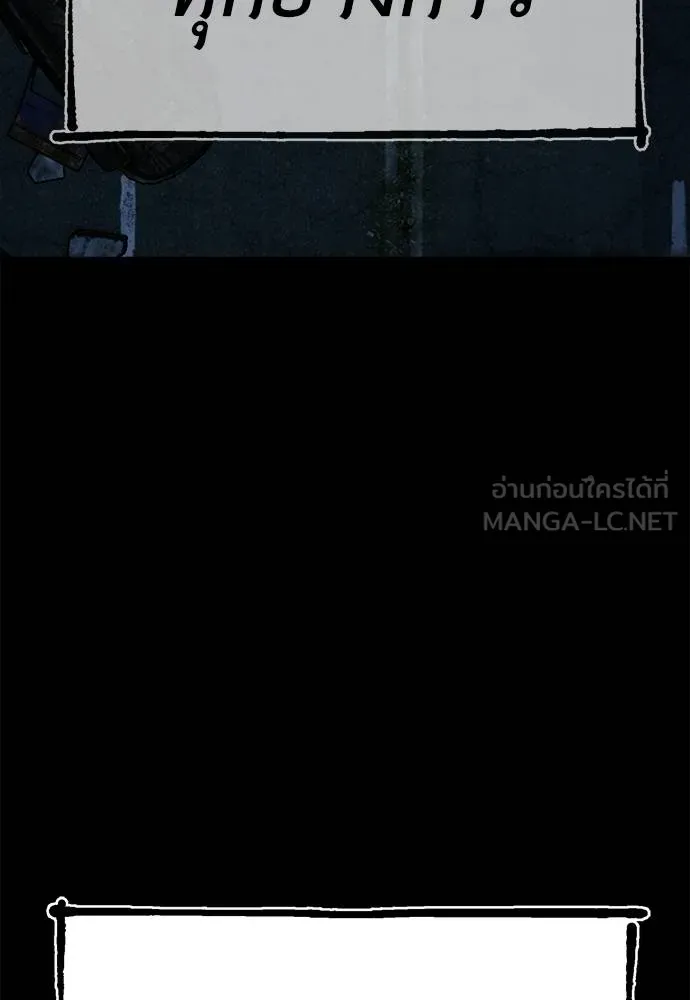 ยมราชลงทัณฑ์ ตอนที่ 70 รูปที่ 159