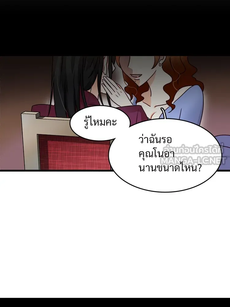 Bring the Love ตอนที่ 6 รูปที่ 9