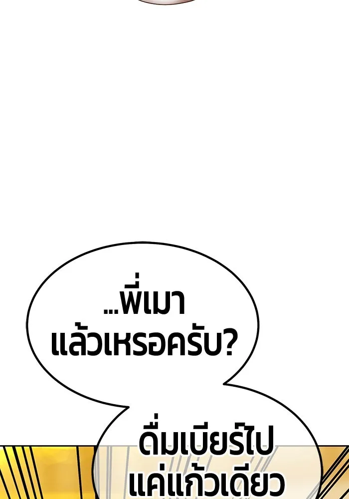 +99 ท่อนไม้พร้อมบวก ตอนที่ 52 งานเลี้ยง รูปที่ 61