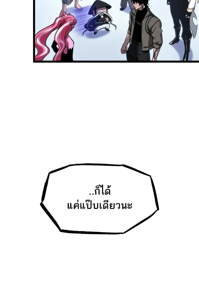 หลังวันสิ้นโลก ตอนที่ 204 รูปที่ 31