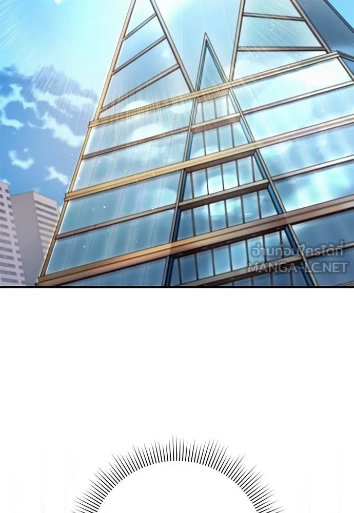 เชื่อเถอะ ฉันเป็นฮัน ตอนที่ 80 รูปที่ 2