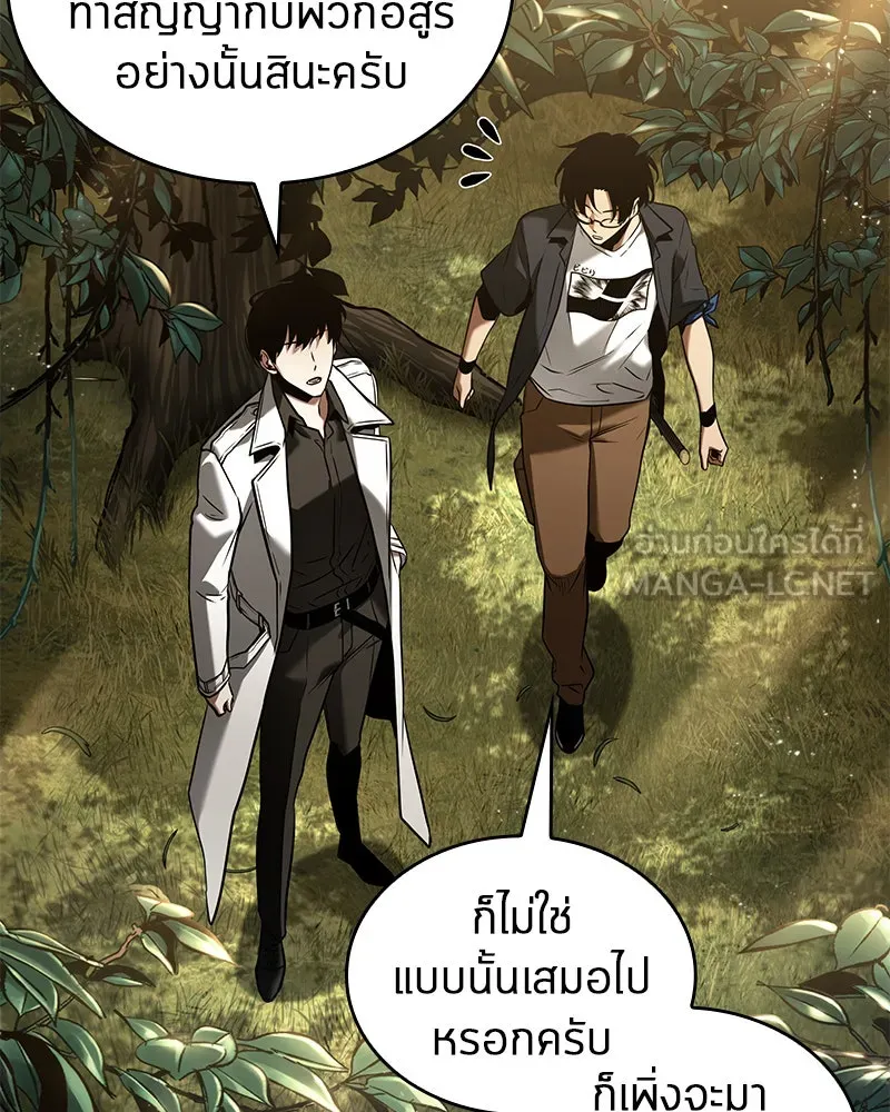 Omniscient Reader อ่านชะตาวันสิ้นโลก ตอนที่ 24 สิ่งที่สามารถเปลี่ยนแปลงได้ (3 รูปที่ 72