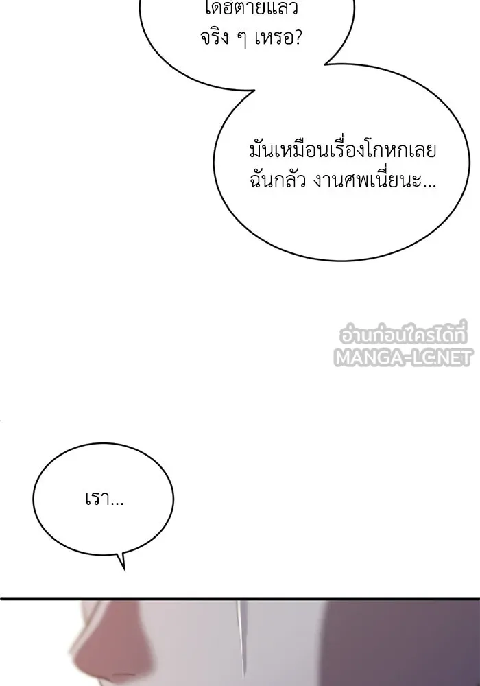 ชีวิตรักฉบับเดจาวู ตอนที่ 71 รูปที่ 33