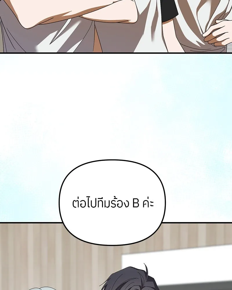 ย้อนเวลามาเป็นมักเน่ ตอนที่ 20 รูปที่ 142