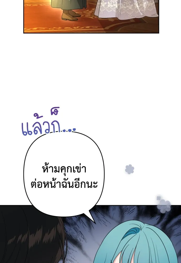 เลดี้มินต์ ตอนที่ 49 รูปที่ 67