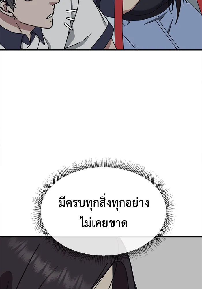 ช่วยเปลี่ยนฉันที ตอนที่ 163. คโยแทฮี 3 รูปที่ 11