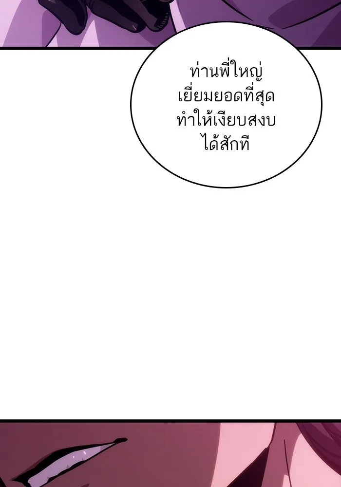 หลังวันสิ้นโลก ตอนที่ 62 รูปที่ 110