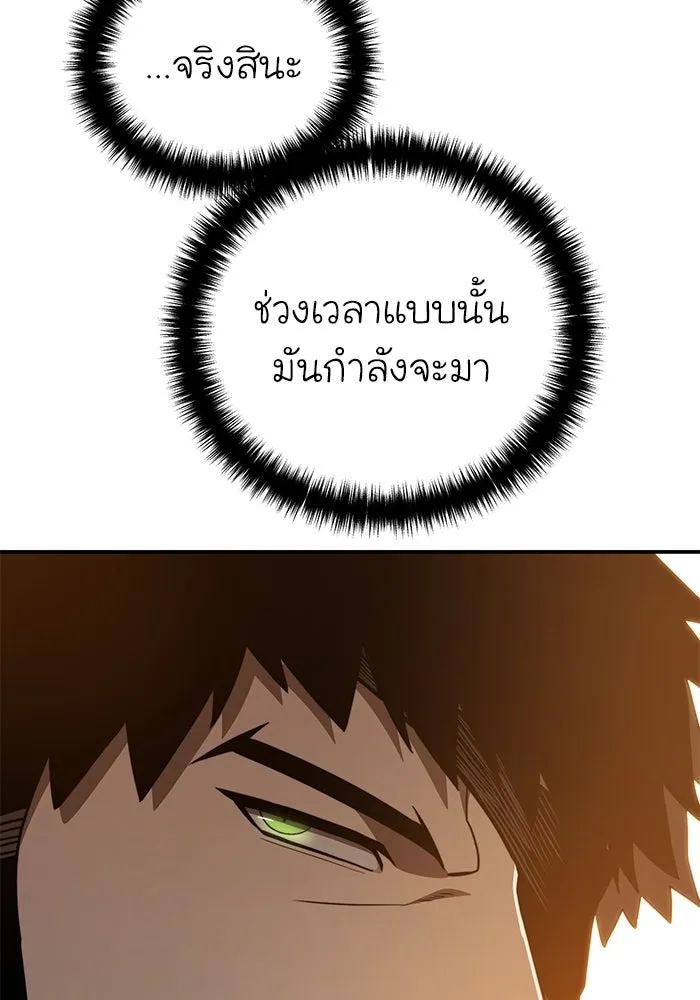 ยอดนักดาบผู้โอบอุ้มดารา ตอนที่ 24 รูปที่ 44