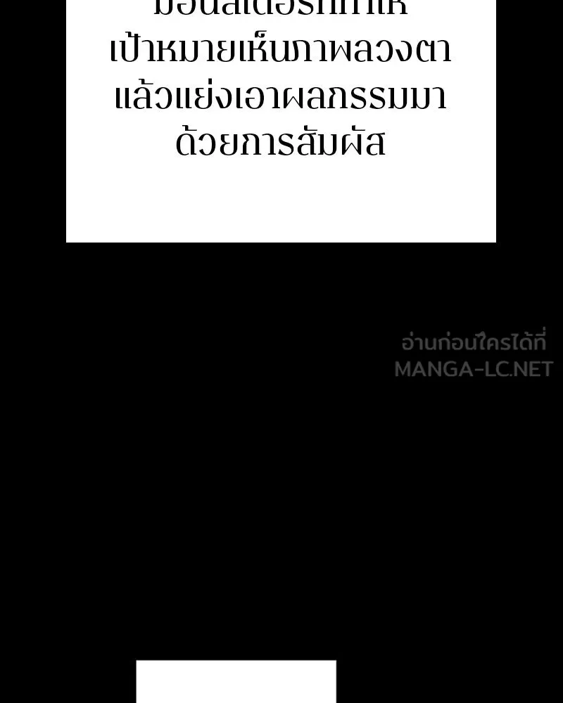 Player ตอนที่ 195 รูปที่ 165