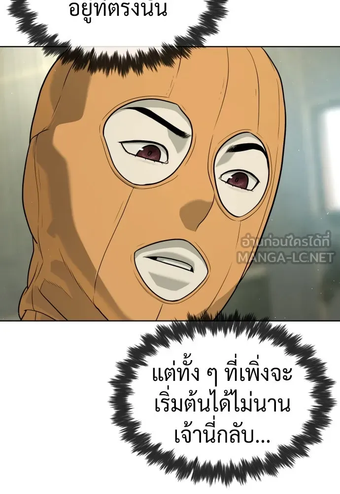 นักฆ่าย้อนวัย ตอนที่ 51 รูปที่ 102