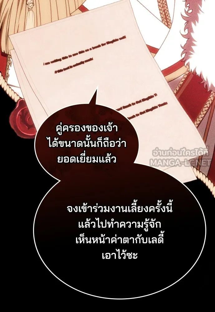 เหตุผลที่นางร้ายจับดาบ ตอนที่ 17 รูปที่ 9