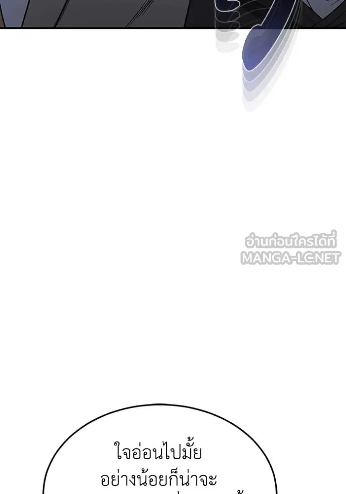 อัจฉริยะนอกคอก ตอนที่ 102 รูปที่ 132