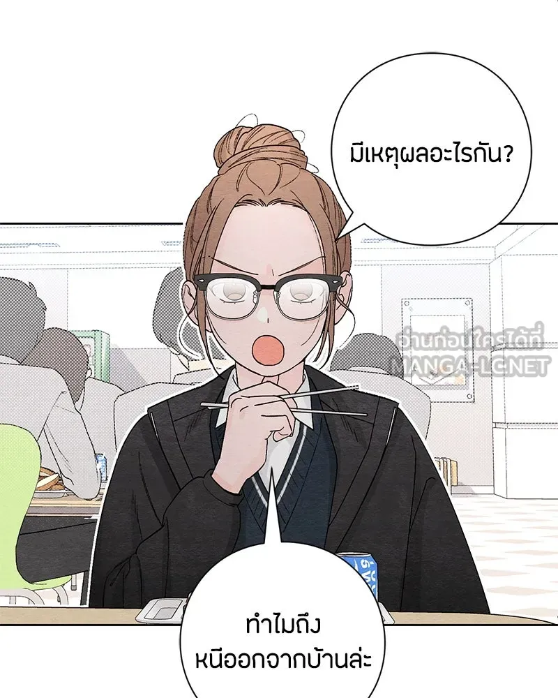 เป็นวัยรุ่นมันเหนื่อย ตอนที่ 2 รูปที่ 27