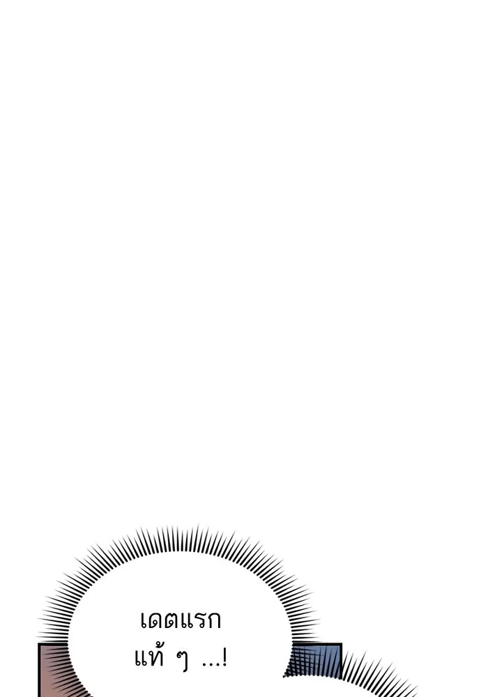 โชคชะตานำพารัก ตอนที่ 32 มันดีมากเลย รูปที่ 77