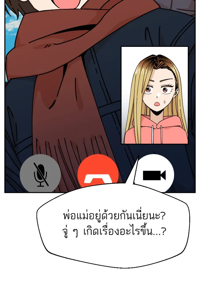 โชคชะตานำพารัก ตอนที่ 12 จูบกันเมื่อไ​ร รูปที่ 47