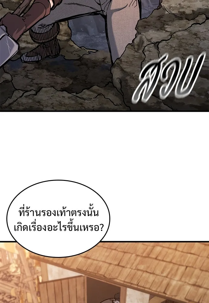 อัศวินวันเดียว ตอนที่ 44 รูปที่ 38