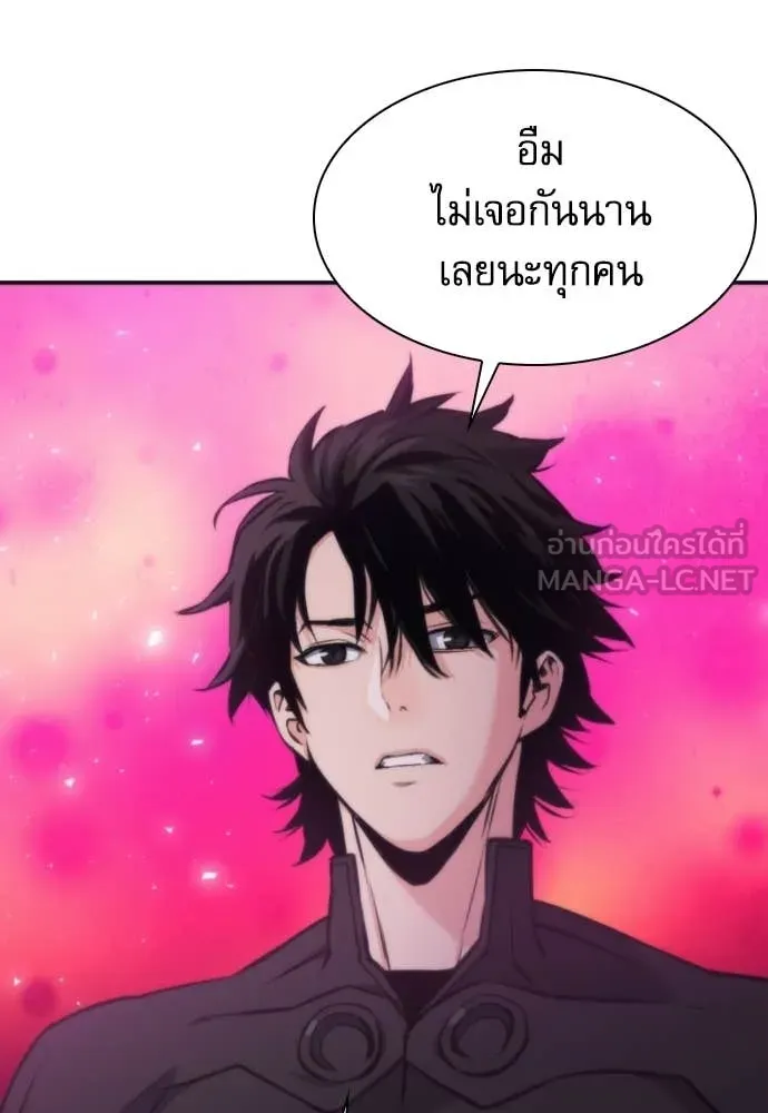 ดรูอิดแห่งสถานีโซล ตอนที่ 199 รูปที่ 37