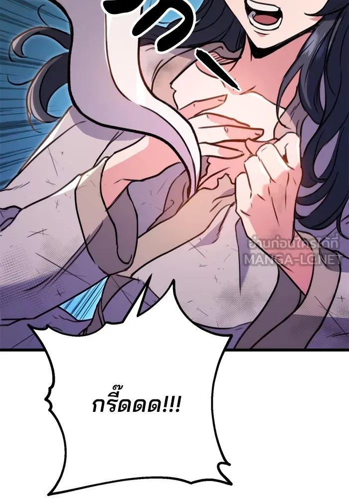 ดาบแห่งจักรพรรดิ ตอนที่ 8 รูปที่ 153