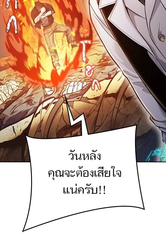 ทาวเวอร์ออฟก๊อด หอคอ ตอนที่ 638 รูปที่ 37