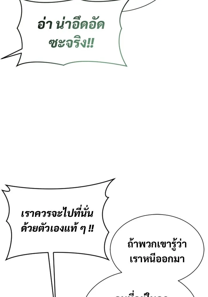 อูเร็ค มาซิโน่ ตอนที่ 45 ปีศาจ 1 รูปที่ 5