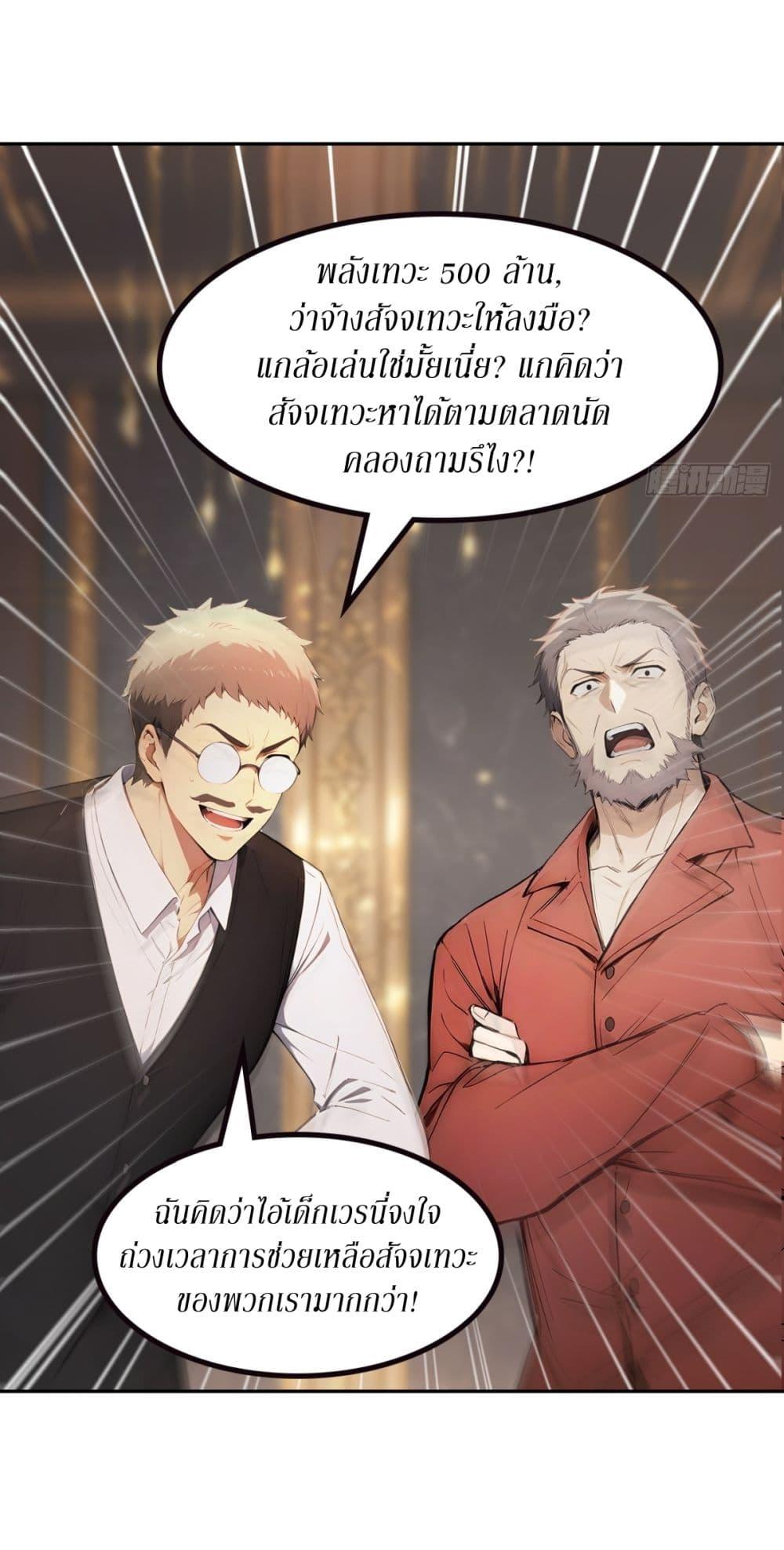 Manga-lc-com อ่านมังงะ อ่านการ์ตูน ออนไลน์ ฟรี Gods Of All People I Sacrificed Hundreds Of Millions Of Living Beings To Become A God ตอนที่ 1 2 3 4 5 6 7 8 9 10 11 12 13 14 ฟรี ไม่มีโฆษณา Manga-lc - อ่าน มังงะ อ่าน การ์ตูน ออนไลน์ อ่านมังงะ ฟรี