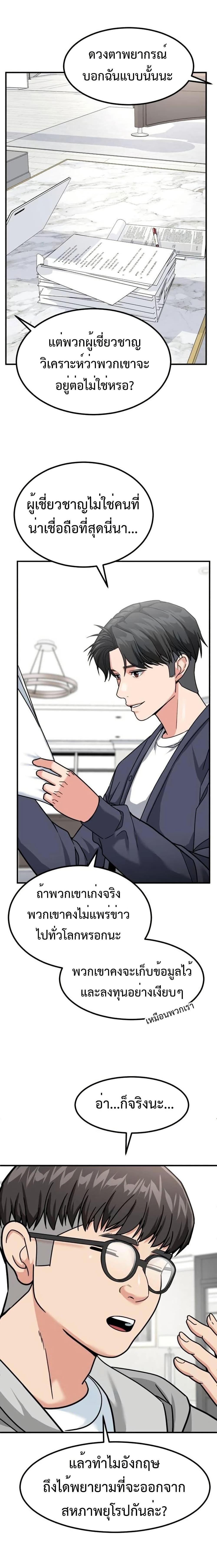 Manga-lc-com อ่านมังงะ อ่านการ์ตูน ออนไลน์ ฟรี Investors Who See the Future ตอนที่ 1 2 3 4 5 6 7 8 9 10 11 12 13 14 ฟรี ไม่มีโฆษณา Manga-lc - อ่าน มังงะ อ่าน การ์ตูน ออนไลน์ อ่านมังงะ ฟรี