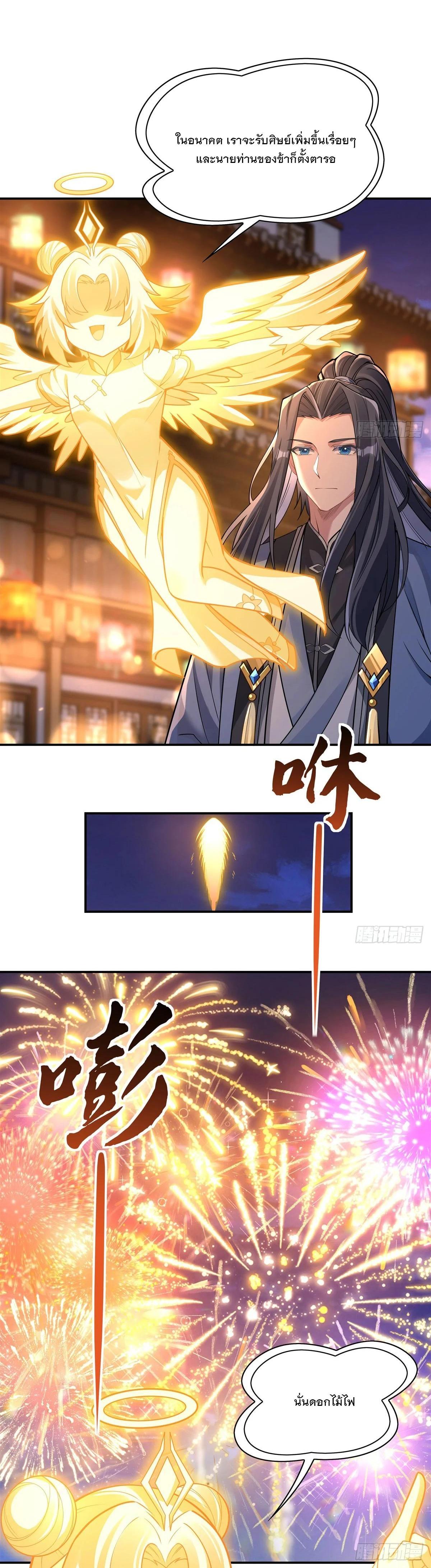 Manga-lc-com อ่านมังงะ อ่านการ์ตูน ออนไลน์ ฟรี My Female Disciples are all Future Masters of the Heavens ตอนที่ 1 2 3 4 5 6 7 8 9 10 11 12 13 14 ฟรี ไม่มีโฆษณา Manga-lc - อ่าน มังงะ อ่าน การ์ตูน ออนไลน์ อ่านมังงะ ฟรี