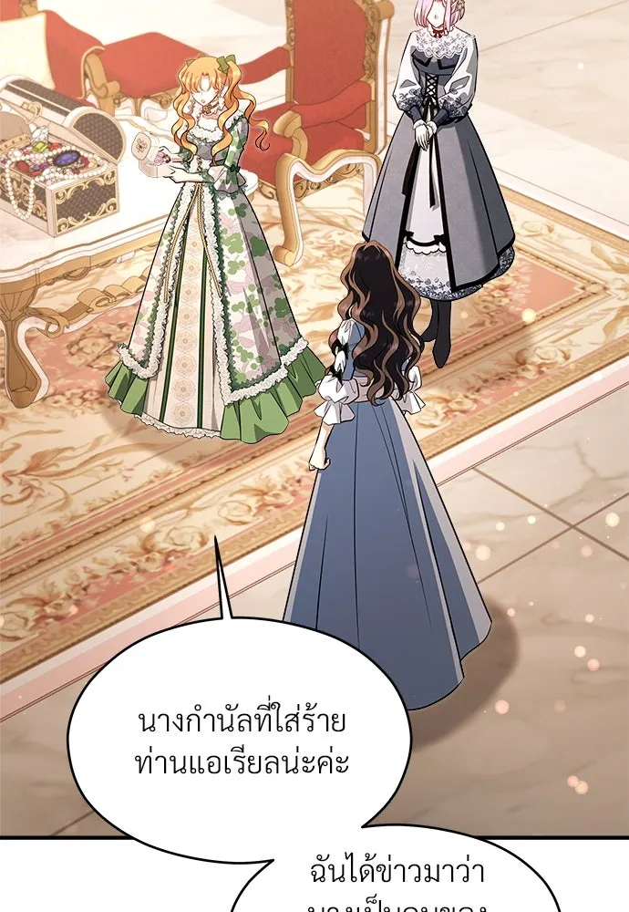 จักรพรรดิคลั่งรักที่เด็กกว่าฉันพันปี ตอนที่ 38 รูปที่ 62