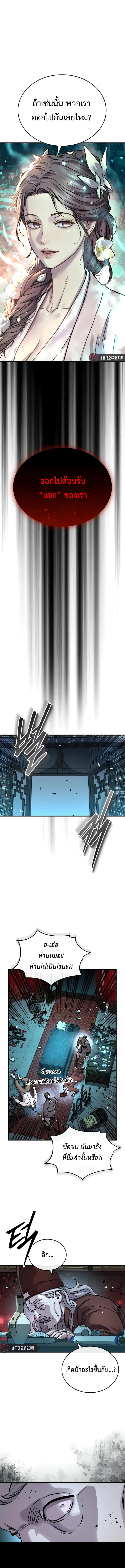 Absolute Dominion เหน_อฟ_าใต_หล_าข_าค_อผ_พ_ช_ต ตอนที่ ตอนที่ 73 รูปที่ 14