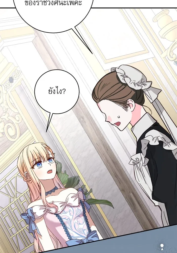 เกิดใหม่คราวนี้ ขอเป็นคนดีดูสักครั้ง ตอนที่ 43 รูปที่ 91