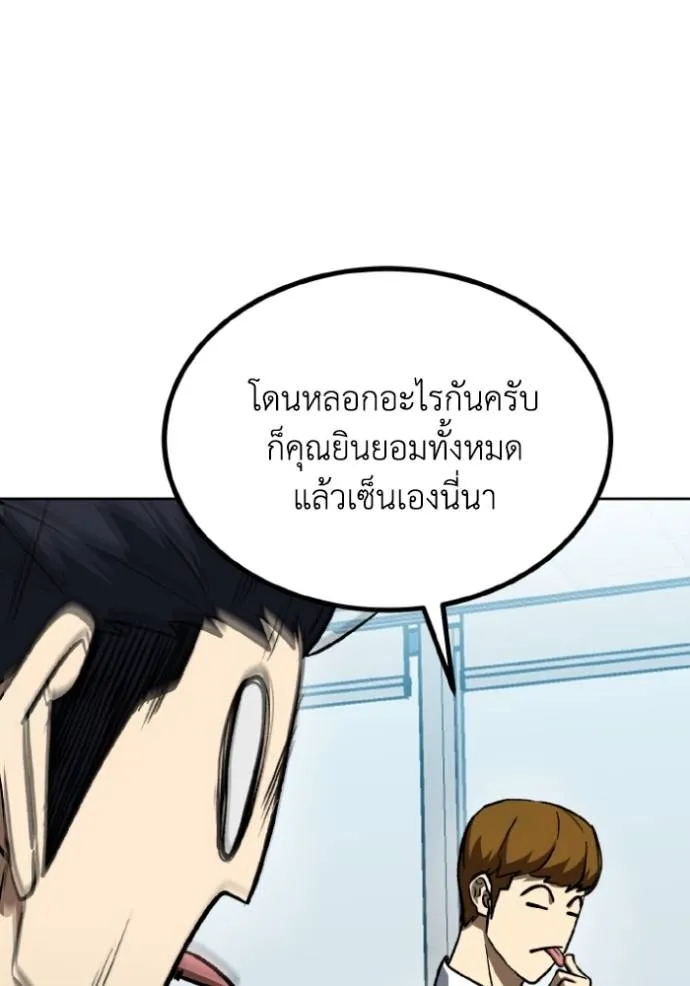ราชาแห่งอ็อกทากอน ตอนที่ 138 รูปที่ 4