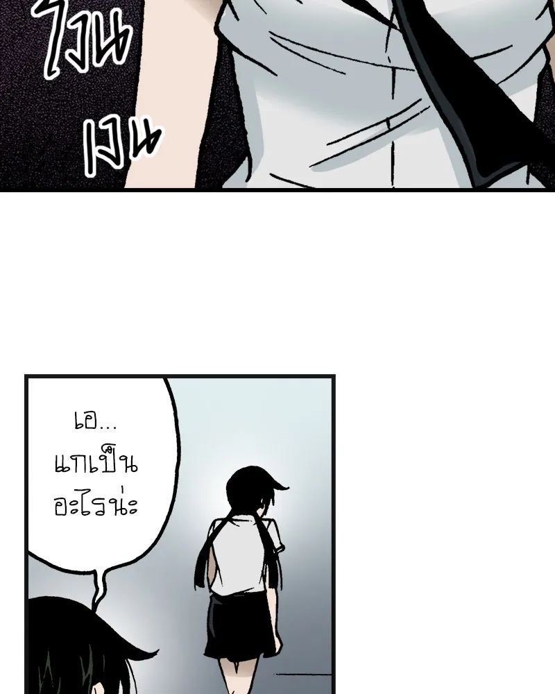 การิน BlaCX ปริศนาอาถรรพ์สีดำ ตอนที่ 6 สะพานขาว (2) รูปที่ 76