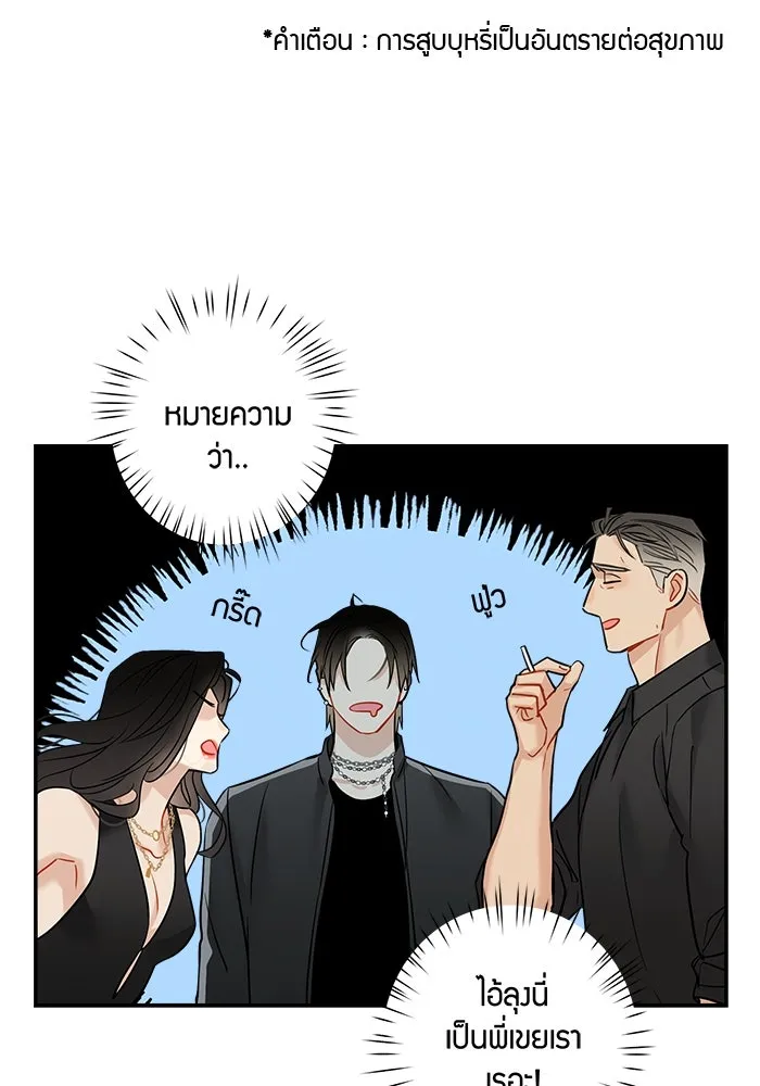 Good Gosh Daddy ตอนที่ 3 พี่สาว รูปที่ 49