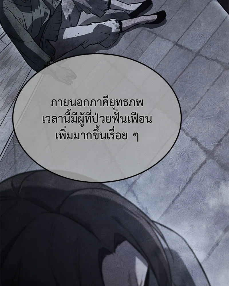 เกิดอีกทีเป็นว่าที่ประมุขลัทธิมาร ตอนที่ 148 รูปที่ 148