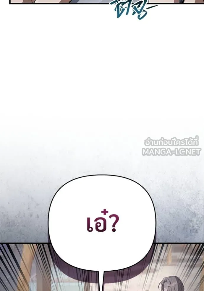 เชื่อเถอะ ฉันเป็นฮัน ตอนที่ 67 รูปที่ 115