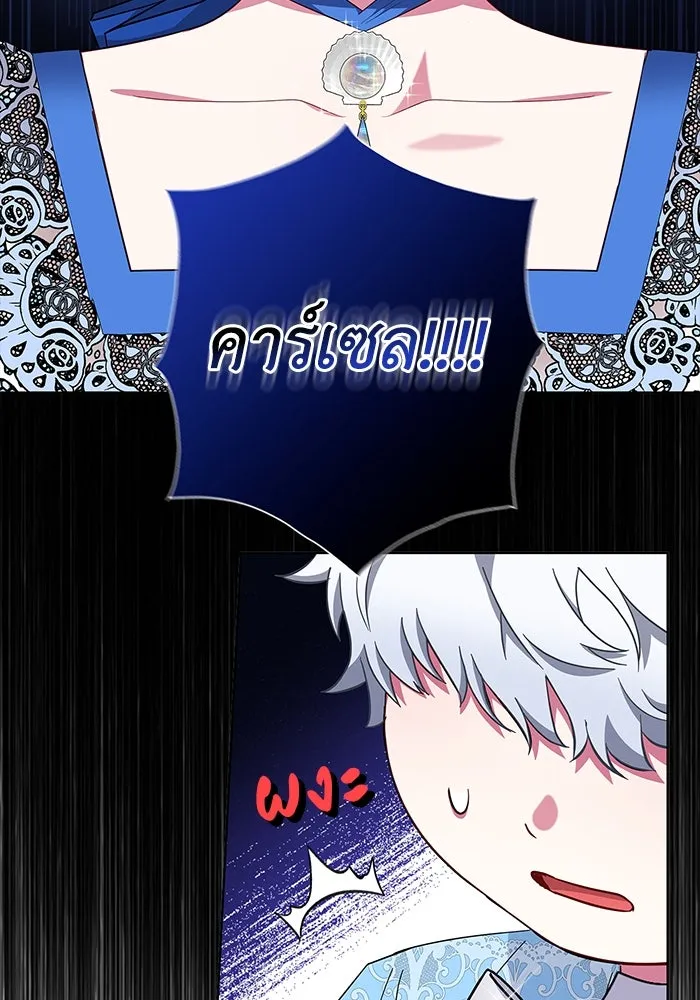 ฉันกลายเป็นแม่พระเอกนิยายจอมเสเพล ตอนที่ 26 รูปที่ 110