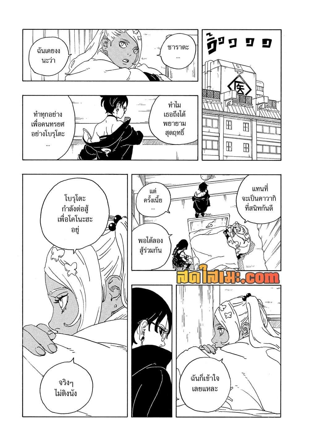 Manga-lc-com อ่านมังงะ อ่านการ์ตูน ออนไลน์ ฟรี Boruto -Two Blue Vortex- ตอนที่ 1 2 3 4 5 6 7 8 9 10 11 12 13 14 ฟรี ไม่มีโฆษณา Manga-lc - อ่าน มังงะ อ่าน การ์ตูน ออนไลน์ อ่านมังงะ ฟรี