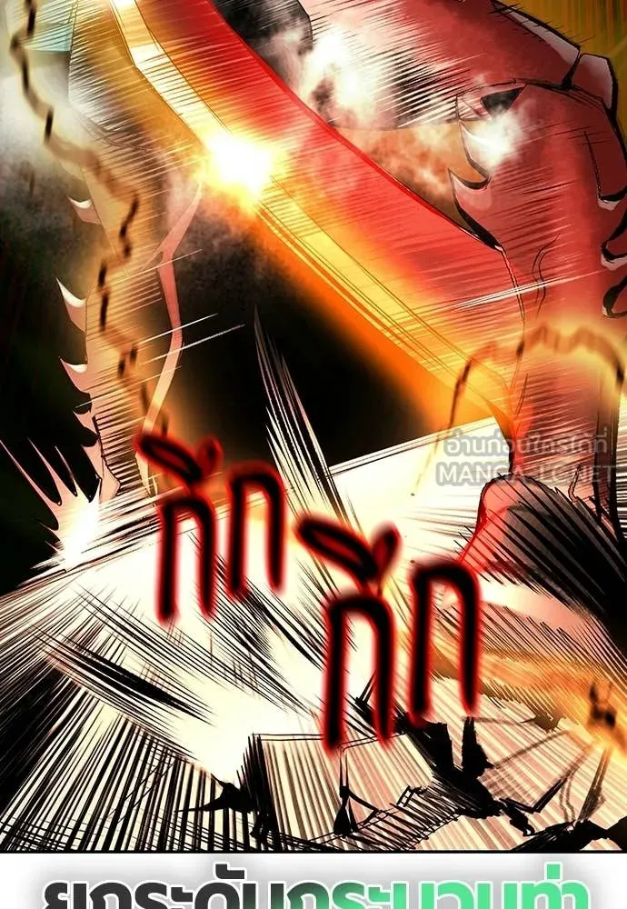 Jungle Juice ตอนที่ 188 รูปที่ 78