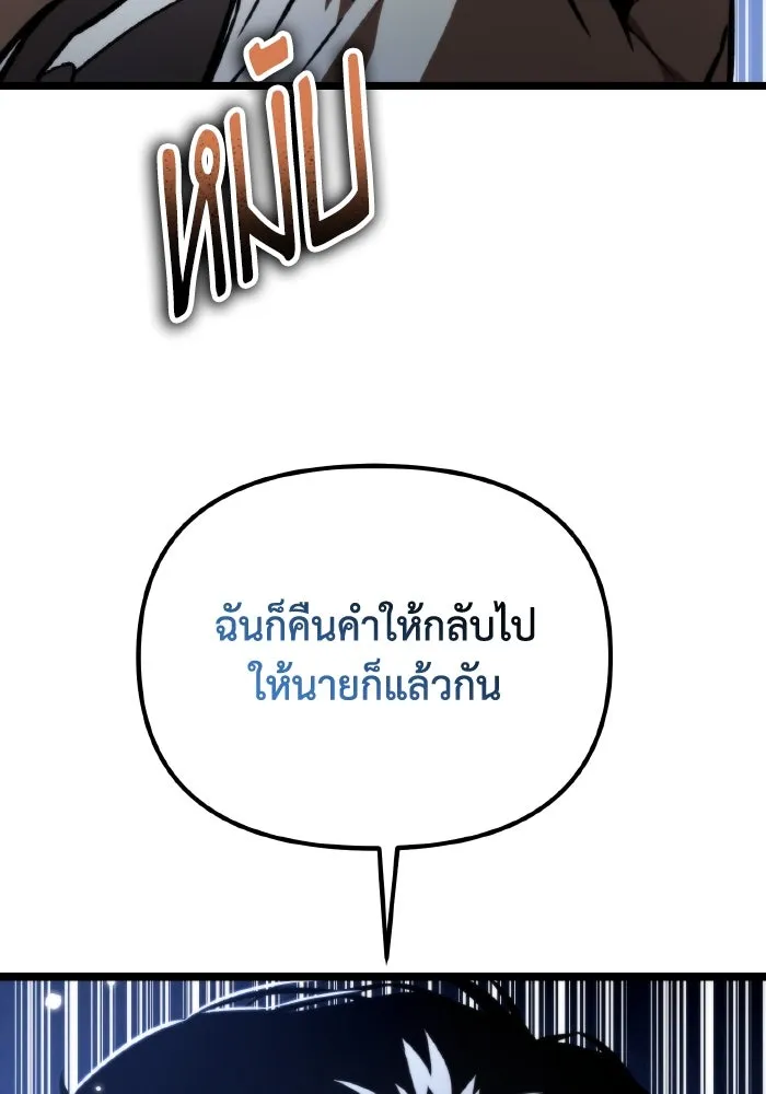 การแข่งขันของผู้เกิดใหม่ ตอนที่ 58 รูปที่ 175