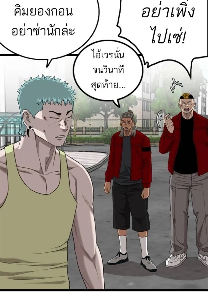 bad guy ตอนที่ 224 รูปที่ 44