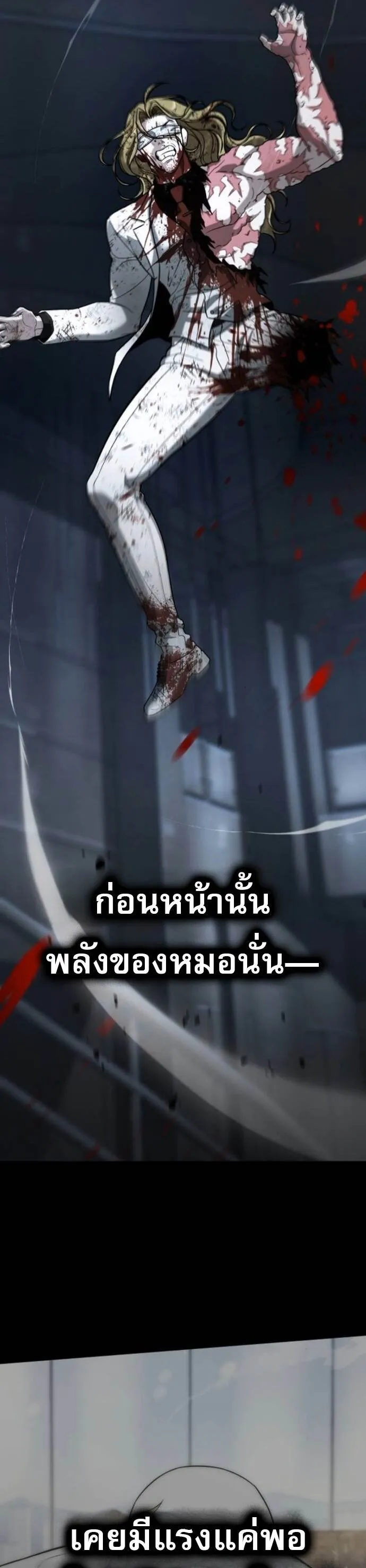 Zombie Papa ค_ณพ_อระห_ำพ_นธ_ซอมบ_ ตอนที่ ตอนที่ 20 รูปที่ 56