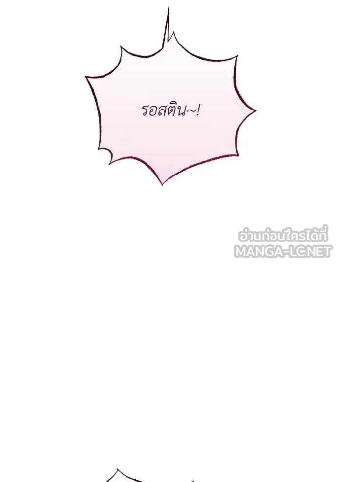 ราชินีจอมมาร ตอนที่ 35 รูปที่ 91