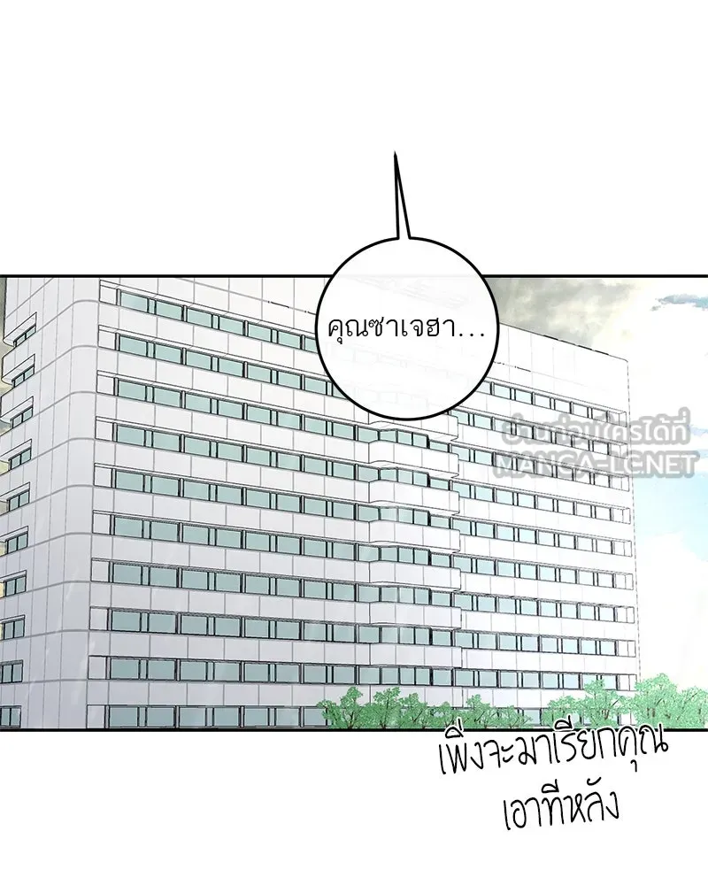 ตำนานเทพธิดาตกสวรรค์ ตอนที่ 89 รูปที่ 66