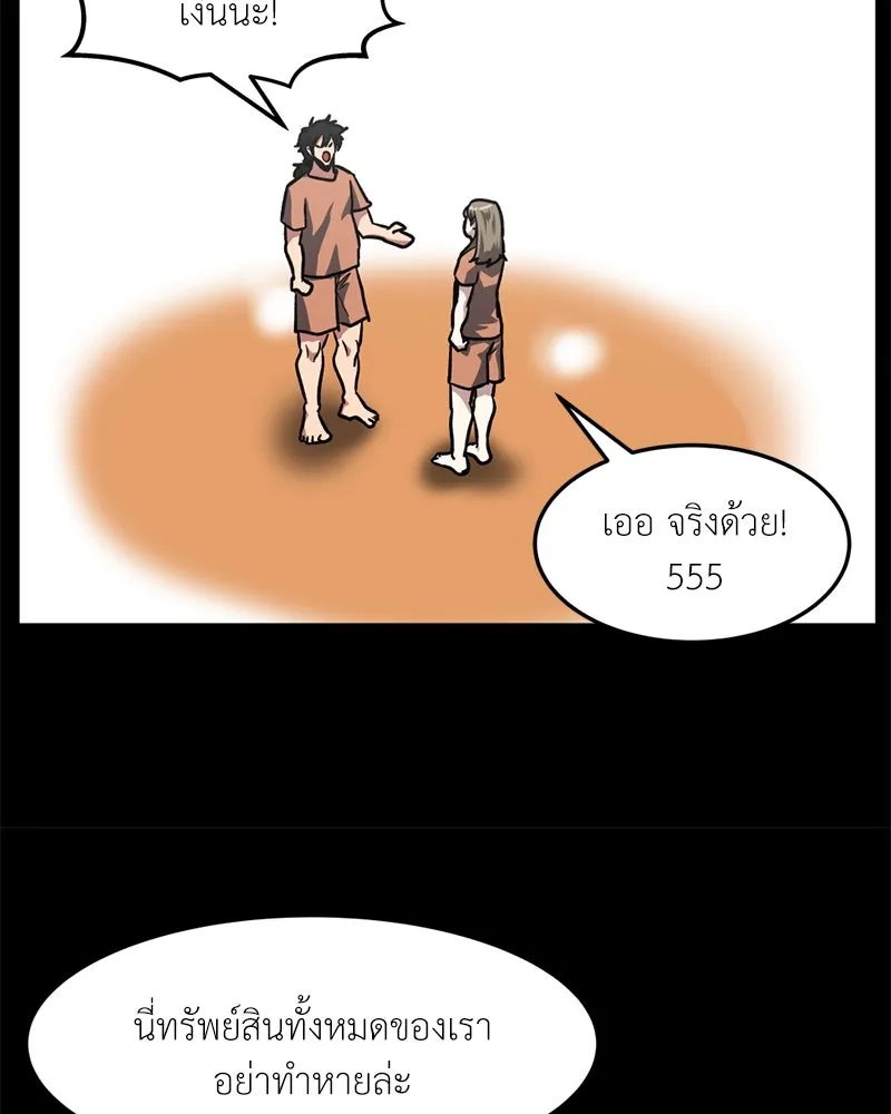 โรงเรียนสัตว์กินเนื้อ ตอนที่ 69 รูปที่ 14