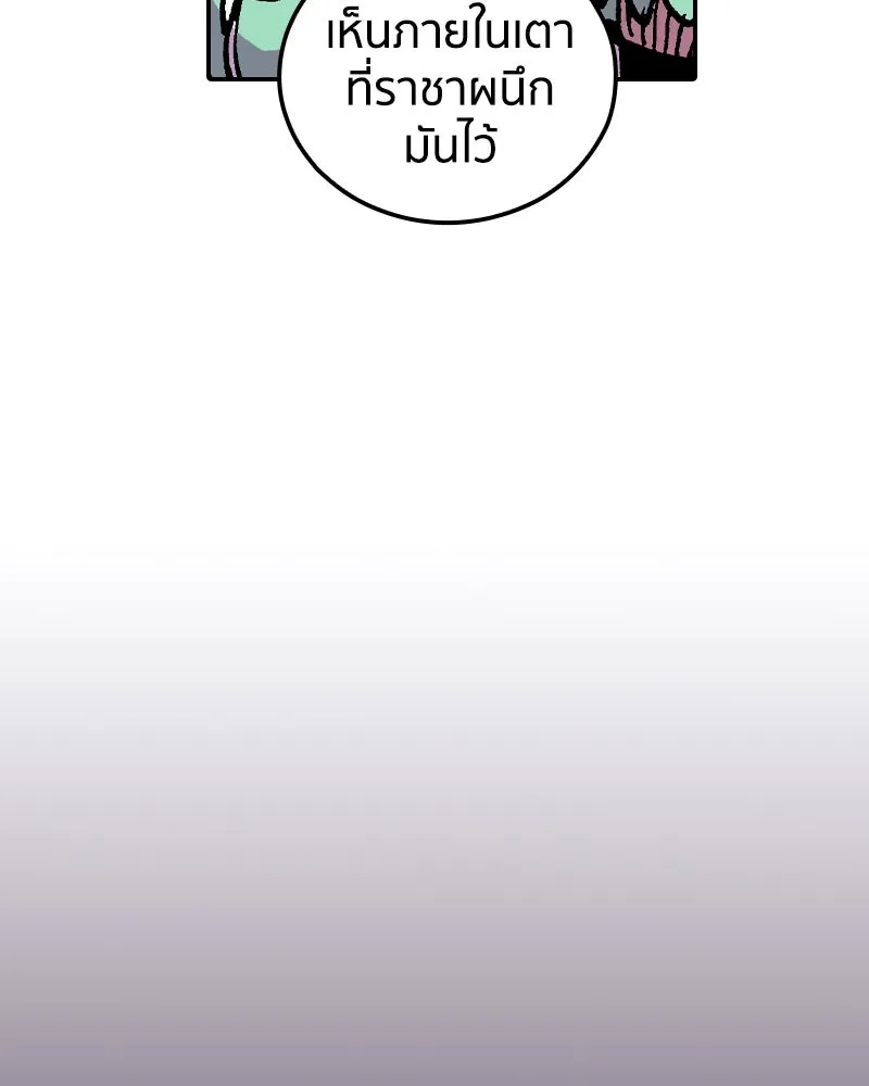 เคลวาเทส อสูรจอมราชัน ตอนที่ 38 คำสาบานของมกุฎราชกุมารี (1) รูปที่ 25