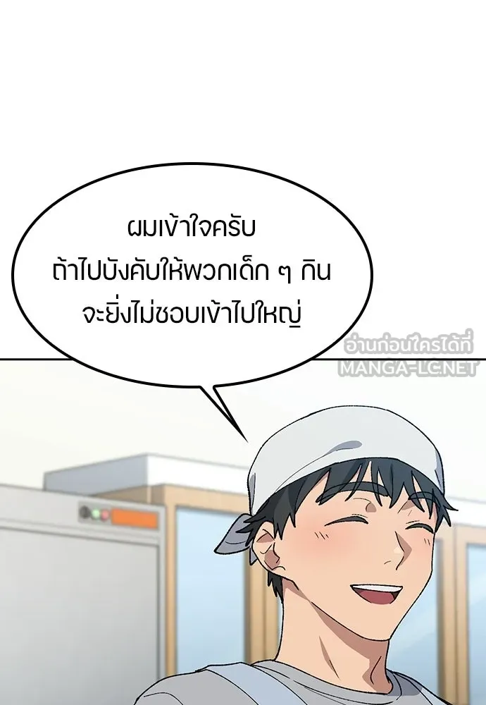 ตั้งแคมป์ฮีลใจในต่างโลก ตอนที่ 85 รูปที่ 60