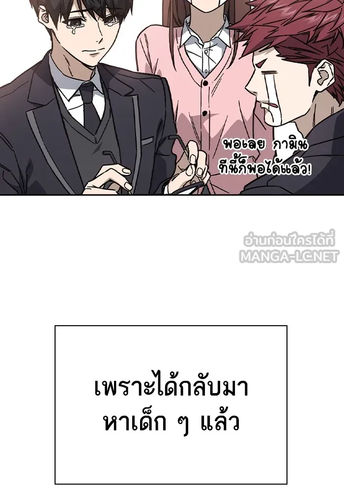 Study Group ตอนที่ 1 กลับมา รูปที่ 177