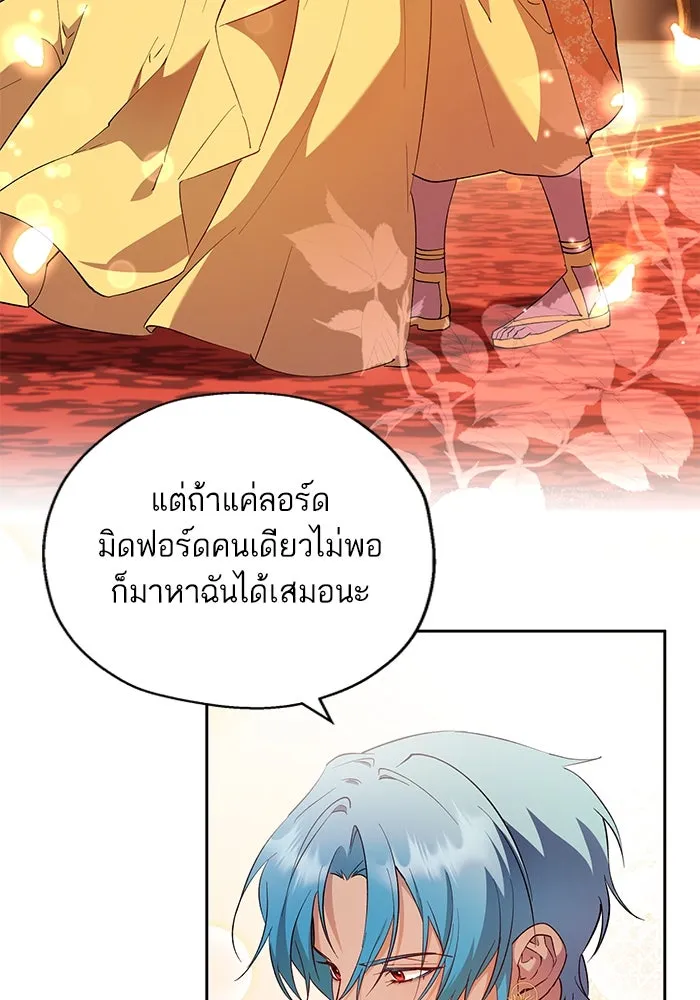 หวานใจสุดโหดโหมดเชื่อง ตอนที่ 66 รูปที่ 64