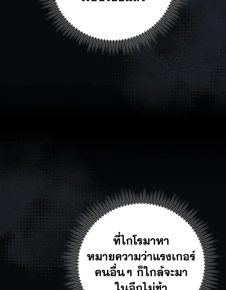 Max Level Player ตอนที่ ตอนที่ 65 รูปที่ 42