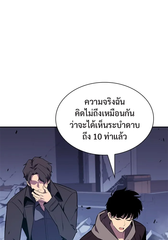 ผู้เล่นหน้าใหม่เลเวลแมกซ์ ตอนที่ 144 วันหยุด ณ ป้อมยักษ์ (2) รูปที่ 29